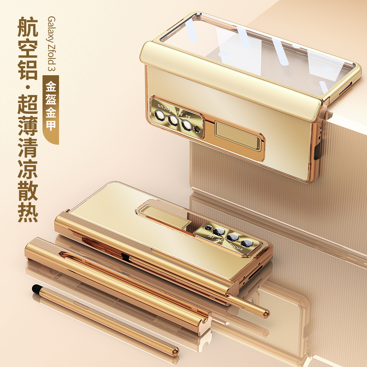 Compatible with Samsung Zfold4 phone case, aluminum alloy hinge, folding protective case, ZFOLD3 pen slot, S Pen stylus. - Gold Helmet and Gold Armor Aluminum Alloy Z Fold 3