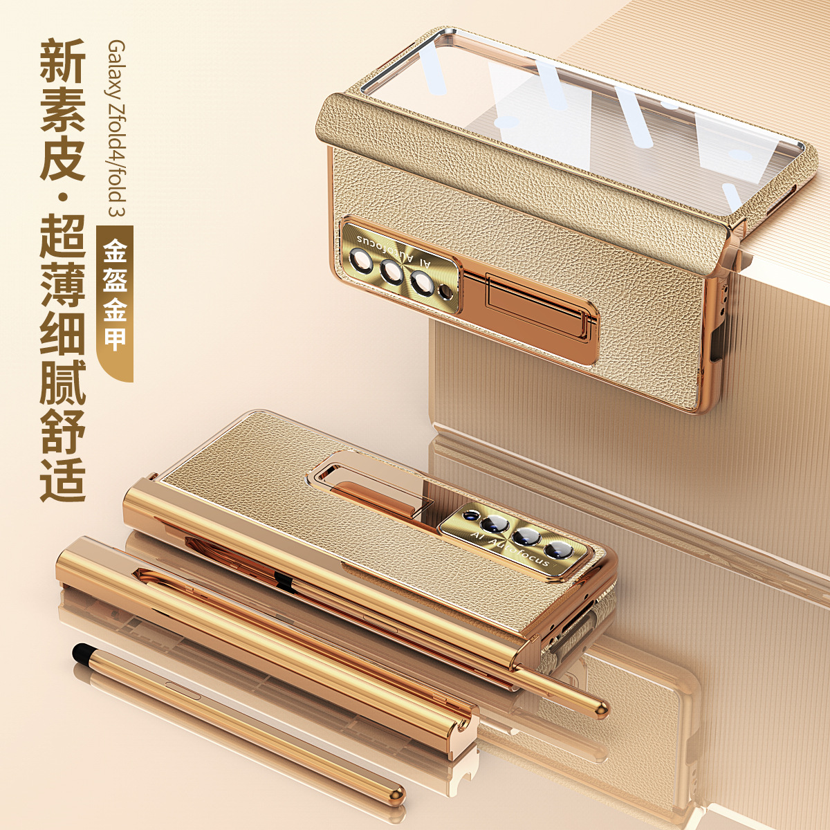 Compatible with Samsung Zfold4 phone case, magnetic hinge, vegan leather FOLD3 folding protective case, dual pen slots. - Golden Helmet and Armor with Lychee Pattern Samsung Zfold4