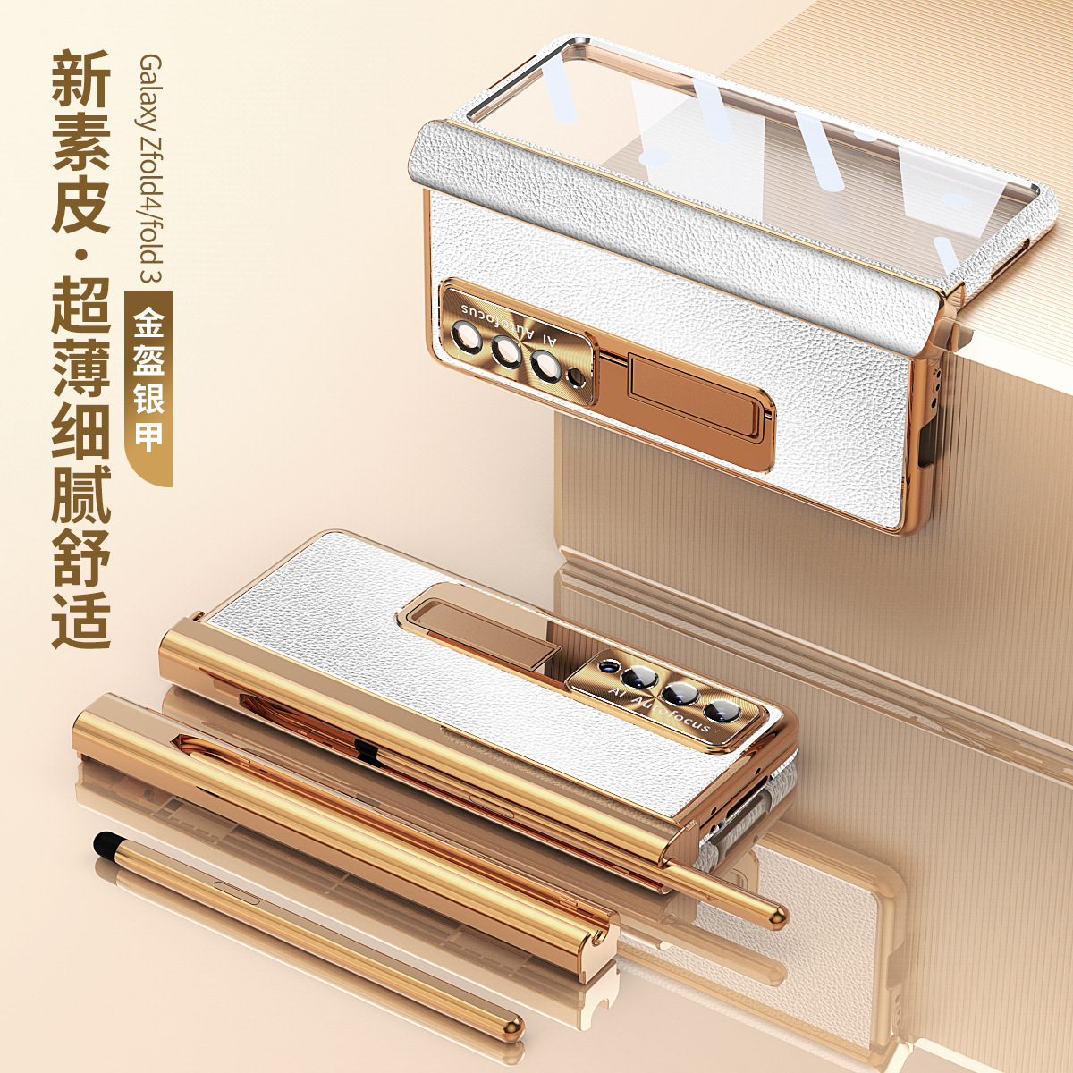 Compatible with Samsung Zfold4 phone case, magnetic hinge, vegan leather FOLD3 folding protective case, dual pen slots. - Gold Helmet and Silver Armor with Lychee Pattern Samsung ZFold 4