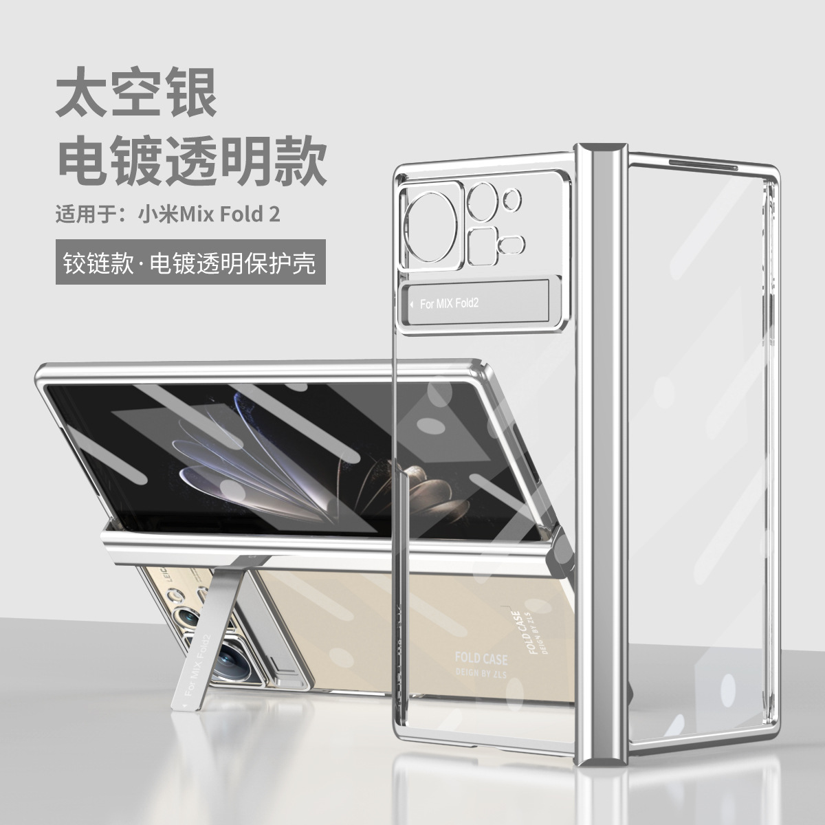 Xiaomi MIX FOLD2 phone case with folding hinge, electroplated transparent protective case, stand, full coverage, shockproof case. - Silver hinge version Xiaomi MIX FOLD2