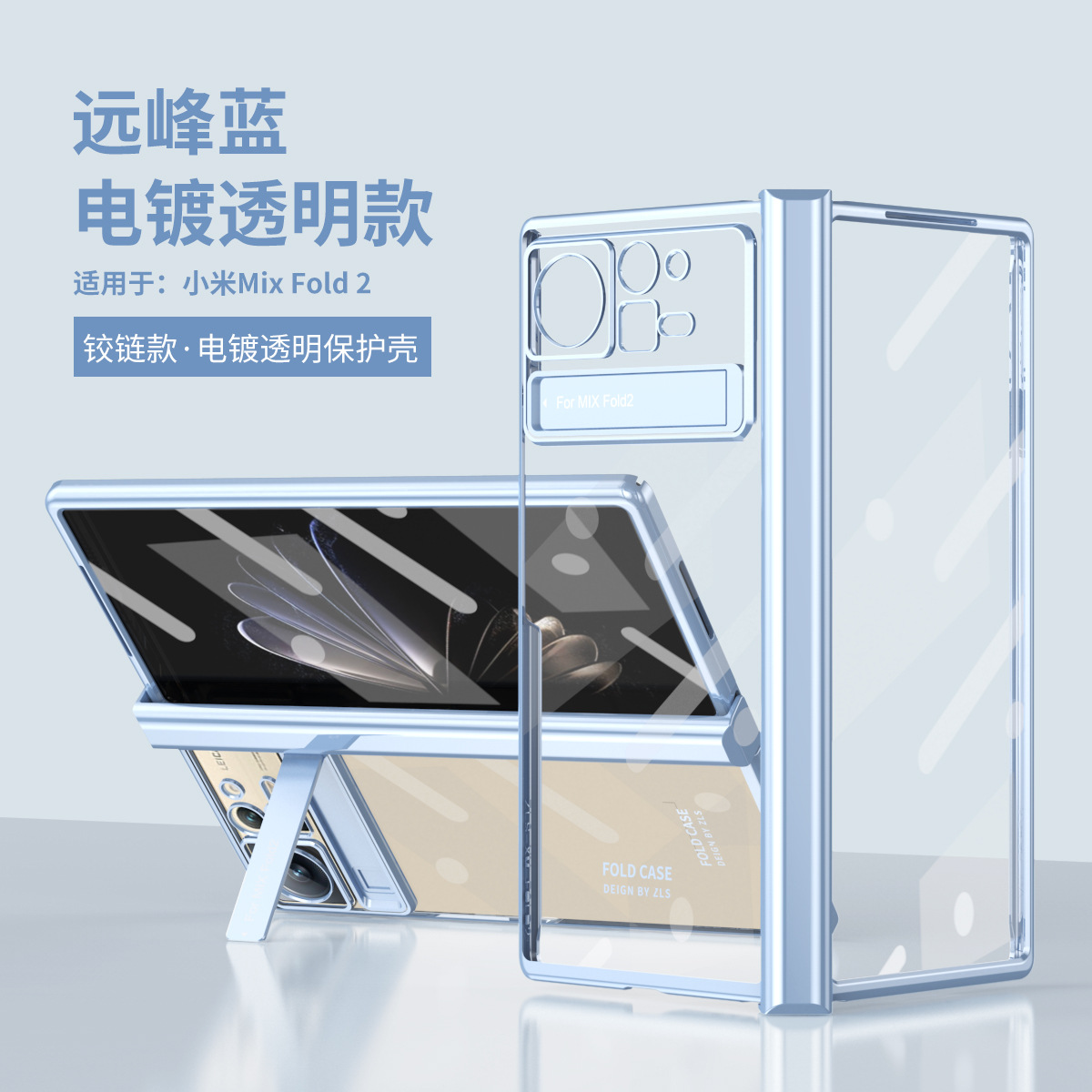 Xiaomi MIX FOLD2 phone case with folding hinge, electroplated transparent protective case, stand, full coverage, shockproof case. - Blue hinge version Xiaomi MIX FOLD2