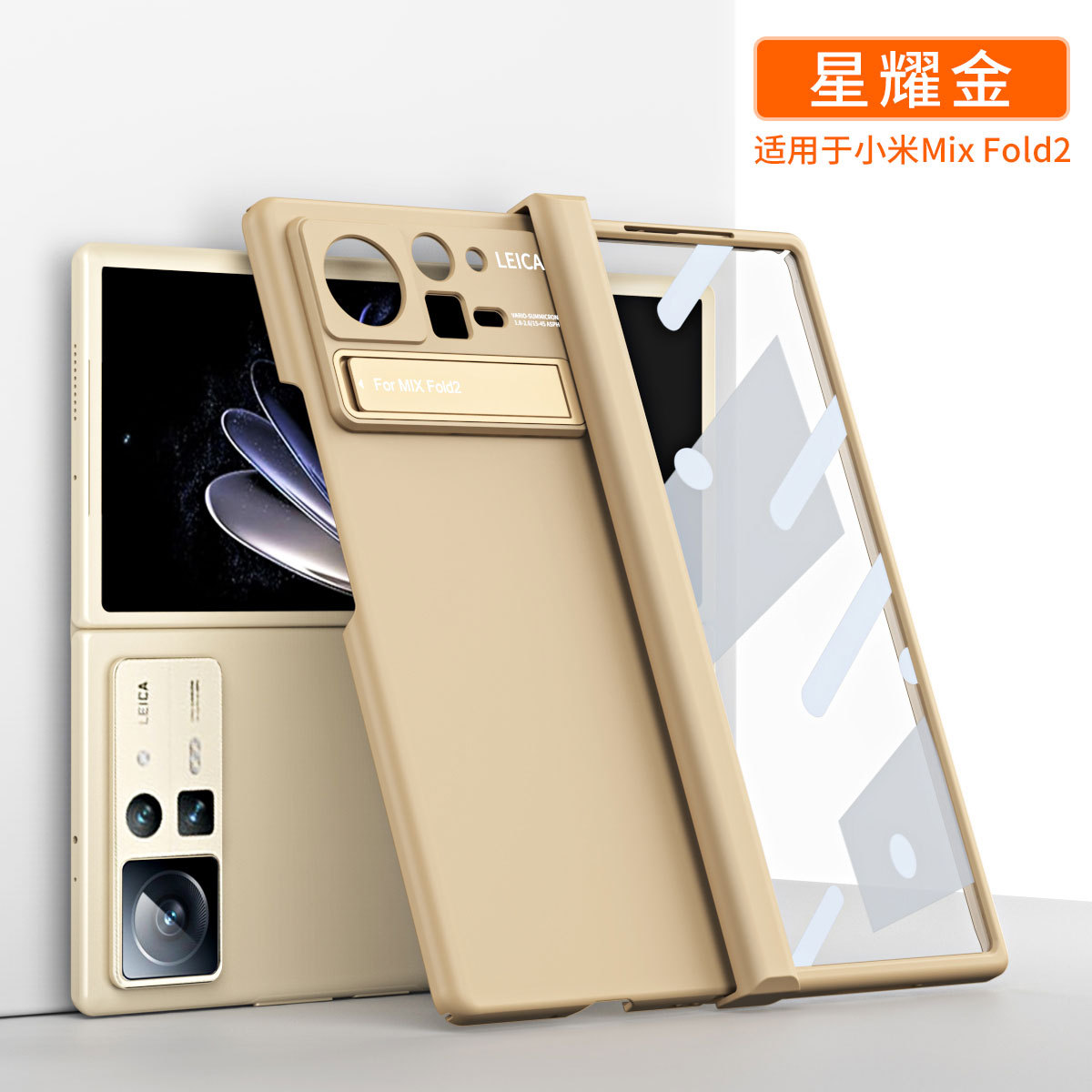Compatible with Xiaomi Mix Fold2 phone case, solid color hinge protective case, FOLD2 folding stand case and screen protector, 5G. - Gold Xiaomi Mix Fold 2