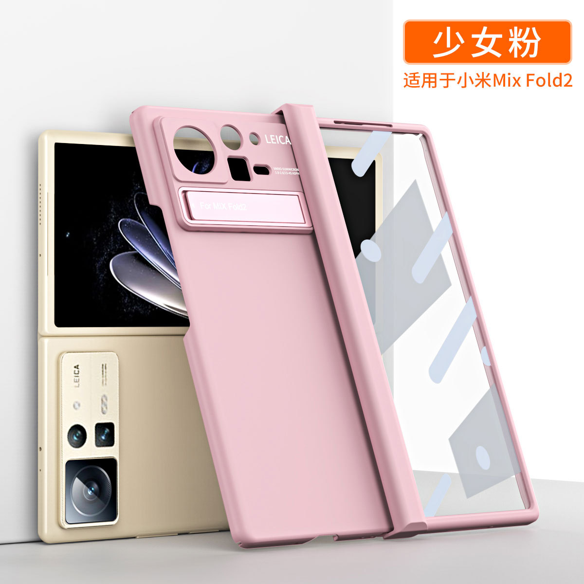 Compatible with Xiaomi Mix Fold2 phone case, solid color hinge protective case, FOLD2 folding stand case and screen protector, 5G. - Pink Xiaomi Mix Fold 2