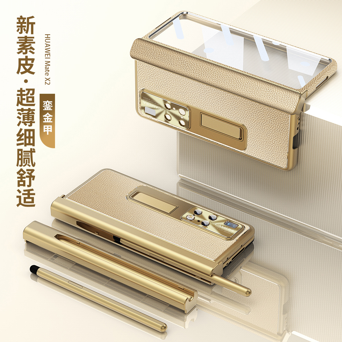 Compatible with Huawei Mate X2 phone case, vegan leather, magnetic hinge, folding protective case, X2 pen slot, S Pen stylus, 5G. - Golden Armor Leather Huawei Mate X2