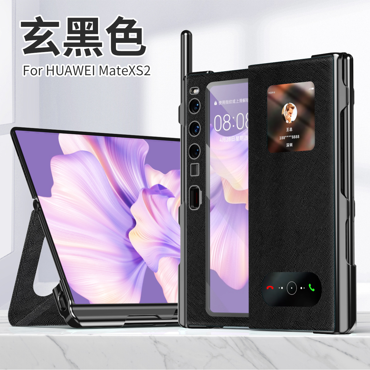 Compatible with Huawei Mate XS2 phone case, foldable XS2 protective case, solid color leather, 5G business full-coverage anti-drop leather case - Black Huawei Mate XS2