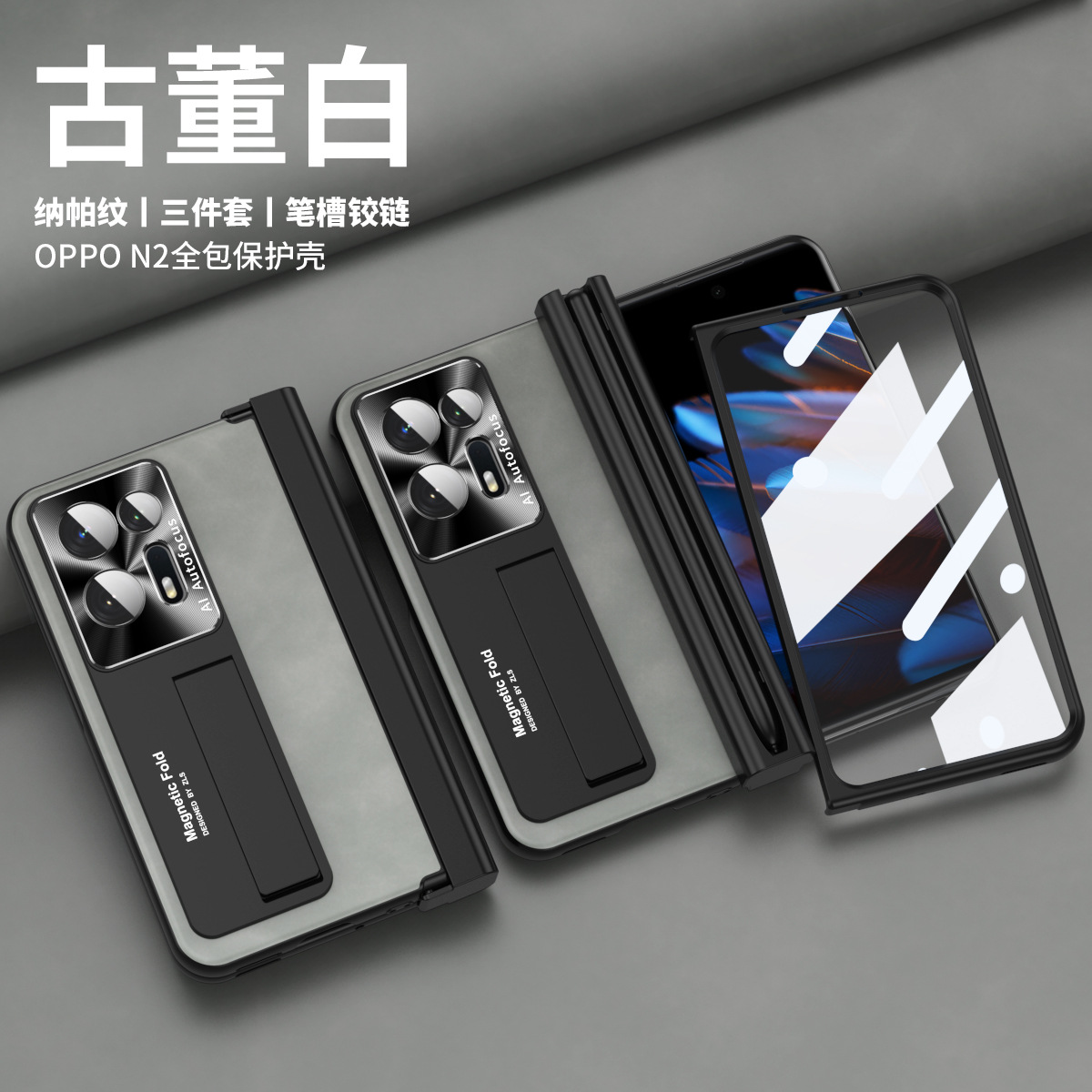Compatible with OPPO Find N2 foldable phone case, magnetic hinge, Nappa textured shockproof protective case - Antique white pen slot model OPPO Find N2