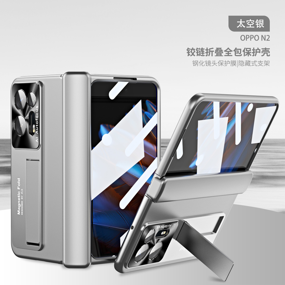 Compatible OPPO Find N2 phone case with magnetic hinge stand, full-coverage drop protection. - Silver hinge version OPPO Find N2