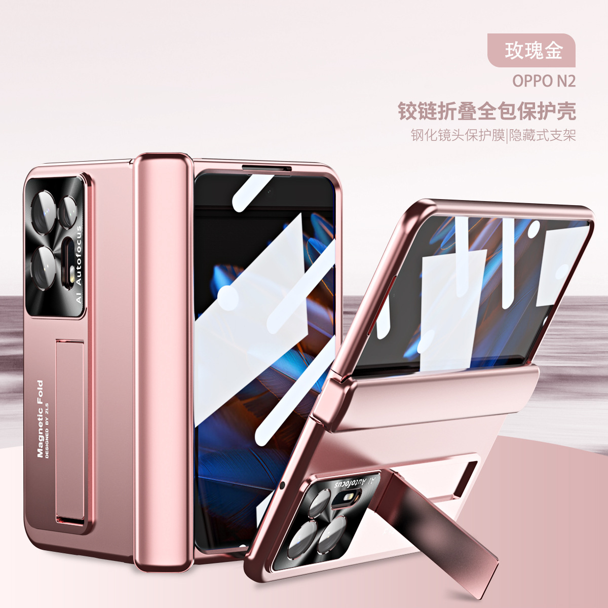 Compatible OPPO Find N2 phone case with magnetic hinge stand, full-coverage drop protection. - Pink hinge version OPPO Find N2