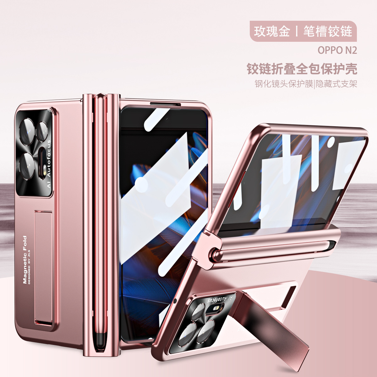 Compatible OPPO Find N2 phone case with magnetic hinge stand, full-coverage drop protection. - Pink pen slot version OPPO Find N2