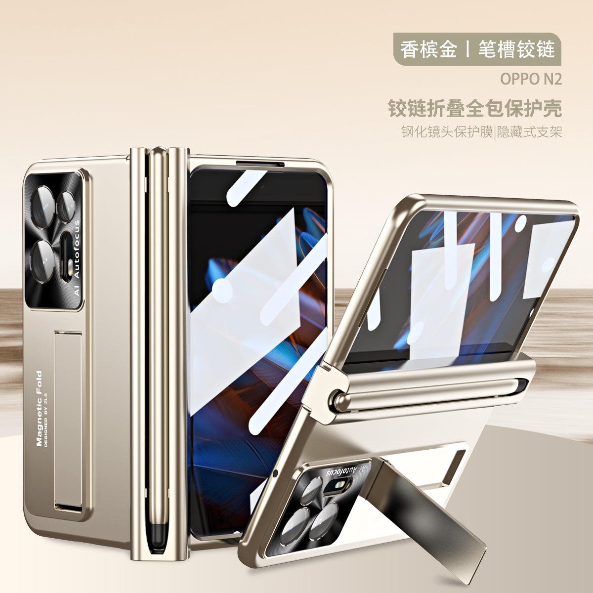 Compatible OPPO Find N2 phone case with magnetic hinge stand, full-coverage drop protection. - Gold pen slot version OPPO Find N2