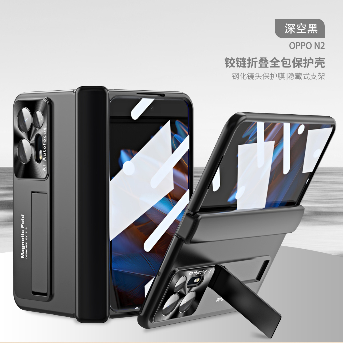 Compatible OPPO Find N2 phone case with magnetic hinge stand, full-coverage drop protection. - Black hinge version OPPO Find N2
