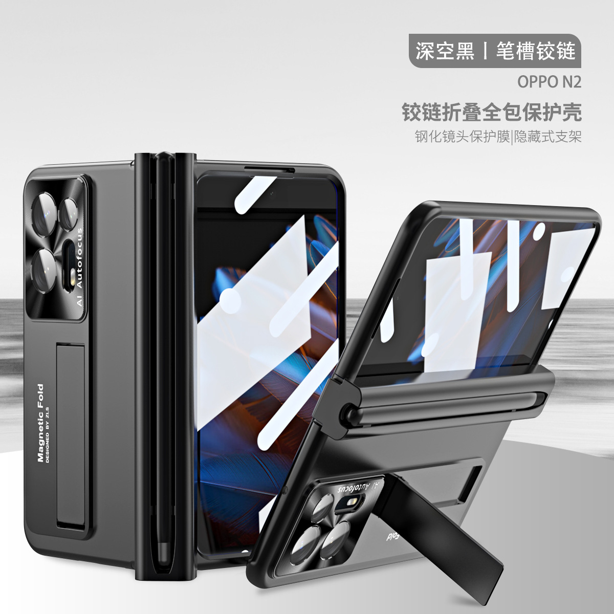 Compatible OPPO Find N2 phone case with magnetic hinge stand, full-coverage drop protection. - Black pen-grip version OPPO Find N2