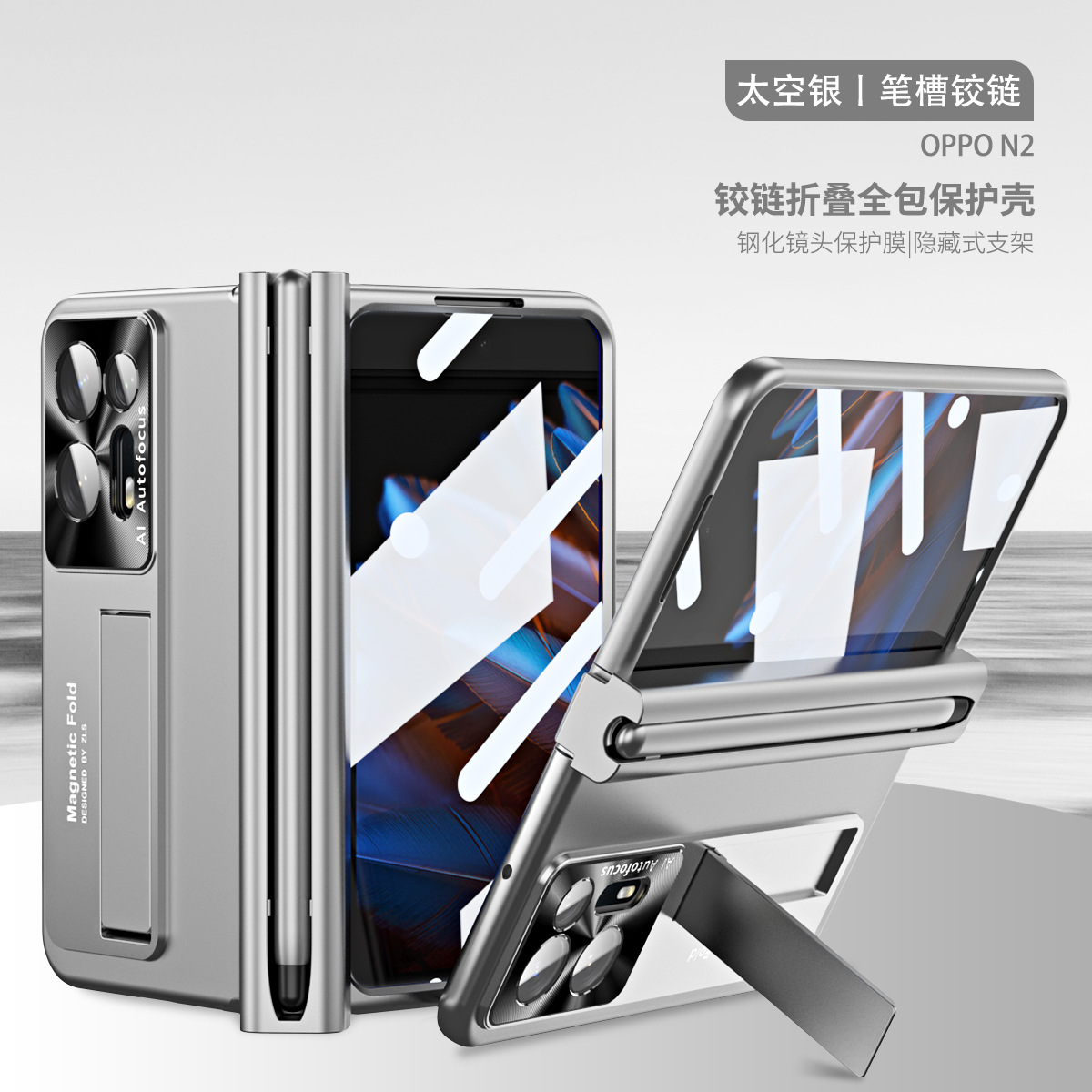 Compatible OPPO Find N2 phone case with magnetic hinge stand, full-coverage drop protection. - Silver pen slot version OPPO Find N2