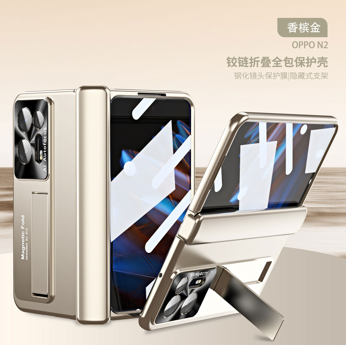 Compatible OPPO Find N2 phone case with magnetic hinge stand, full-coverage drop protection. - Gold hinge version OPPO Find N2
