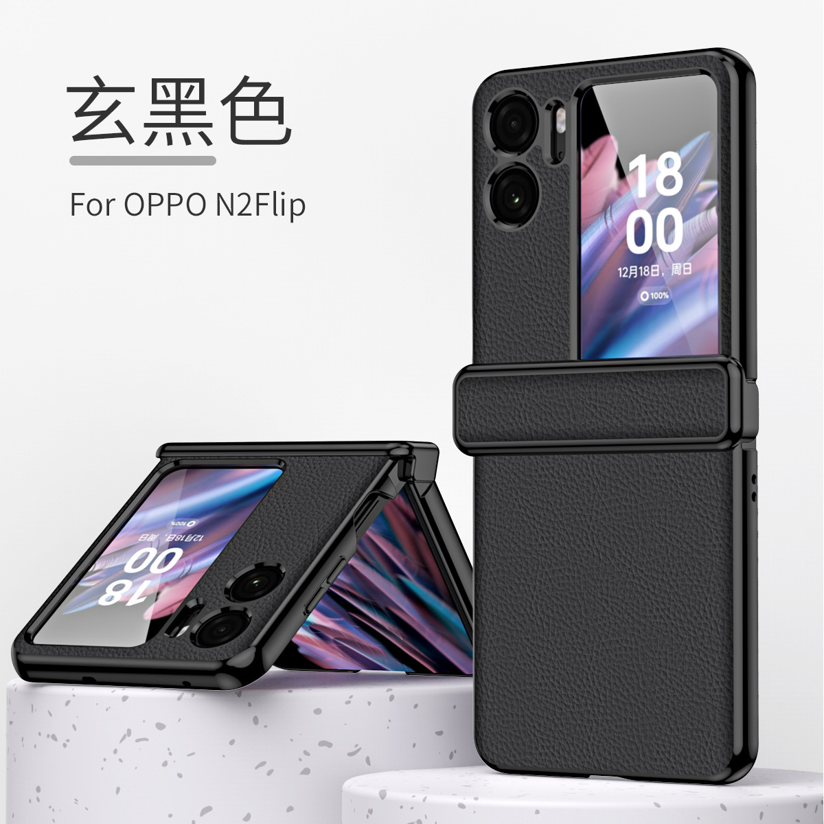 Suitable for OPPO Find N2 Flip phone cases with lychee texture, magnetic hinge, and drop protection. - Black lychee-textured uncoated OPPO Find N2 Flip 