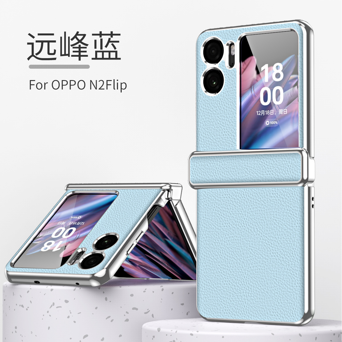 Suitable for OPPO Find N2 Flip phone cases with lychee texture, magnetic hinge, and drop protection. - Blue lychee pattern, no film OPPO find n2flip