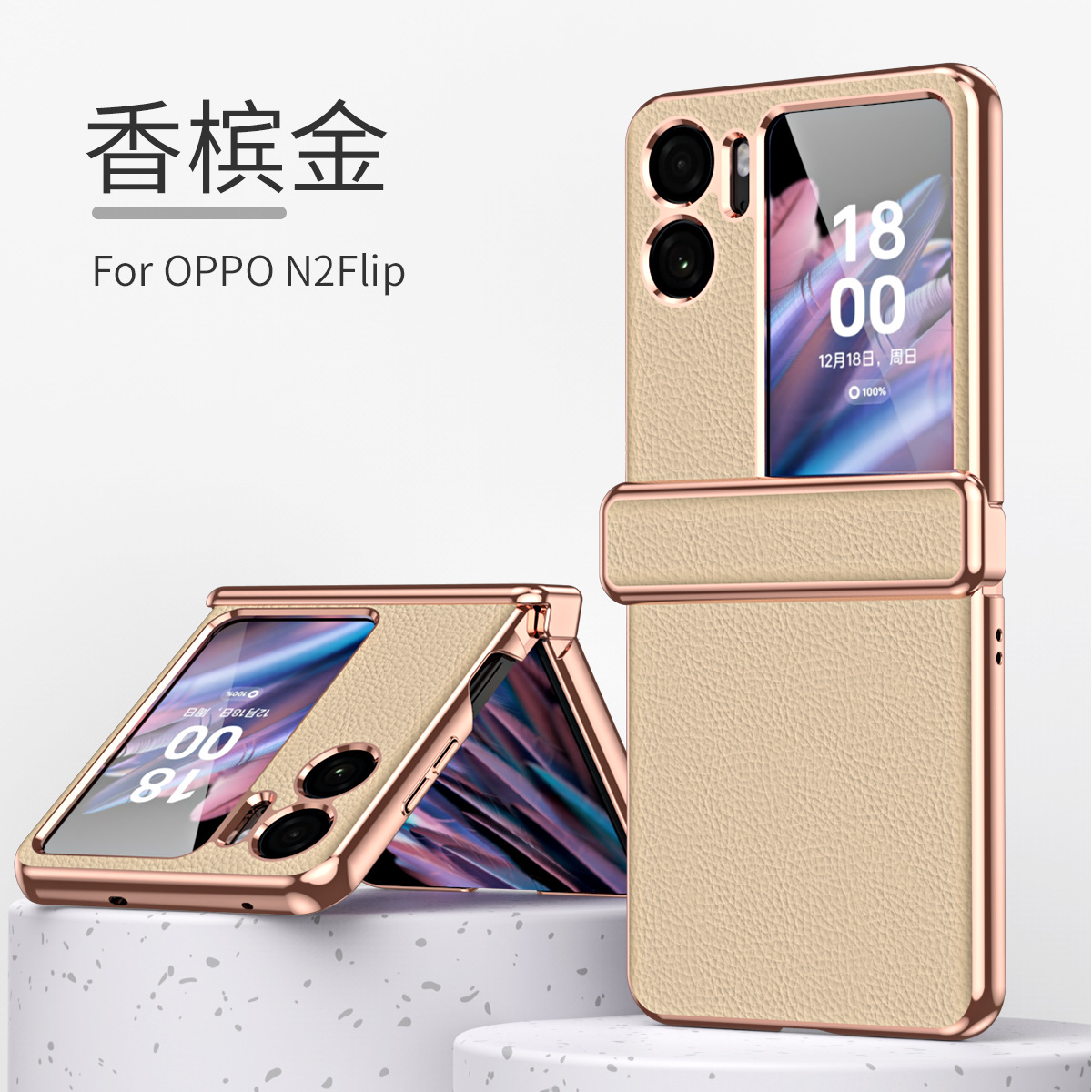 Suitable for OPPO Find N2 Flip phone cases with lychee texture, magnetic hinge, and drop protection. - Gold-colored lychee-patterned screen protector OPPO Find N2 Flip