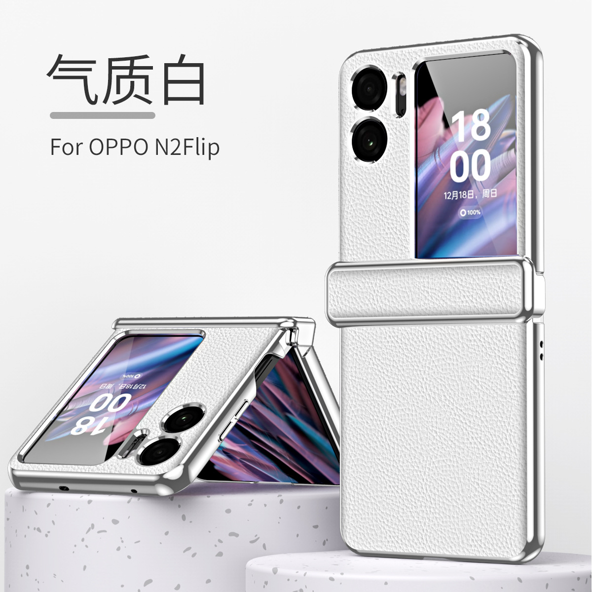Suitable for OPPO Find N2 Flip phone cases with lychee texture, magnetic hinge, and drop protection. - White lychee-patterned uncoated OPPO Find N2 Flip 