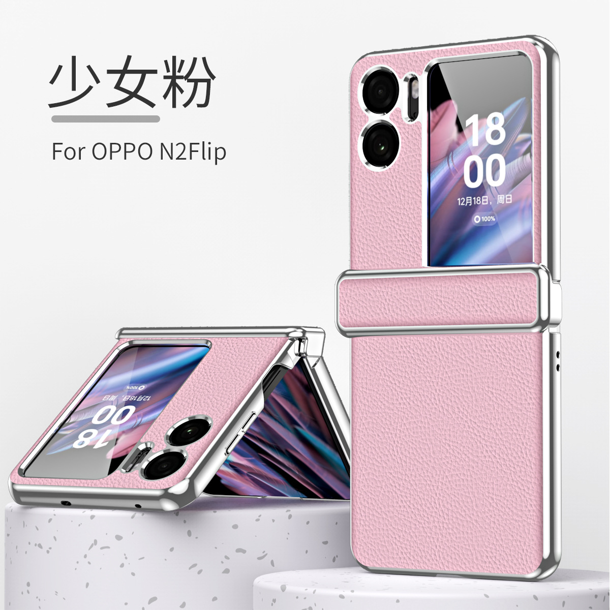 Suitable for OPPO Find N2 Flip phone cases with lychee texture, magnetic hinge, and drop protection. - Pink Lychee Texture Uncoated OPPO Find N2 Flip