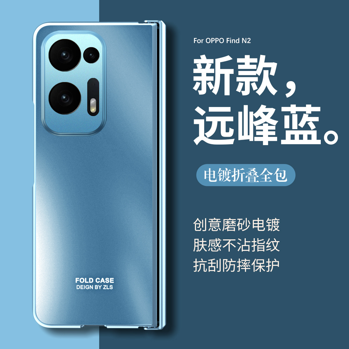 Compatible with OPPO Find N2 phone case, FIND N2 foldable screen hinge, 3-in-1 full-coverage drop-proof protective case, 5G. - Blue OPPO Find N2