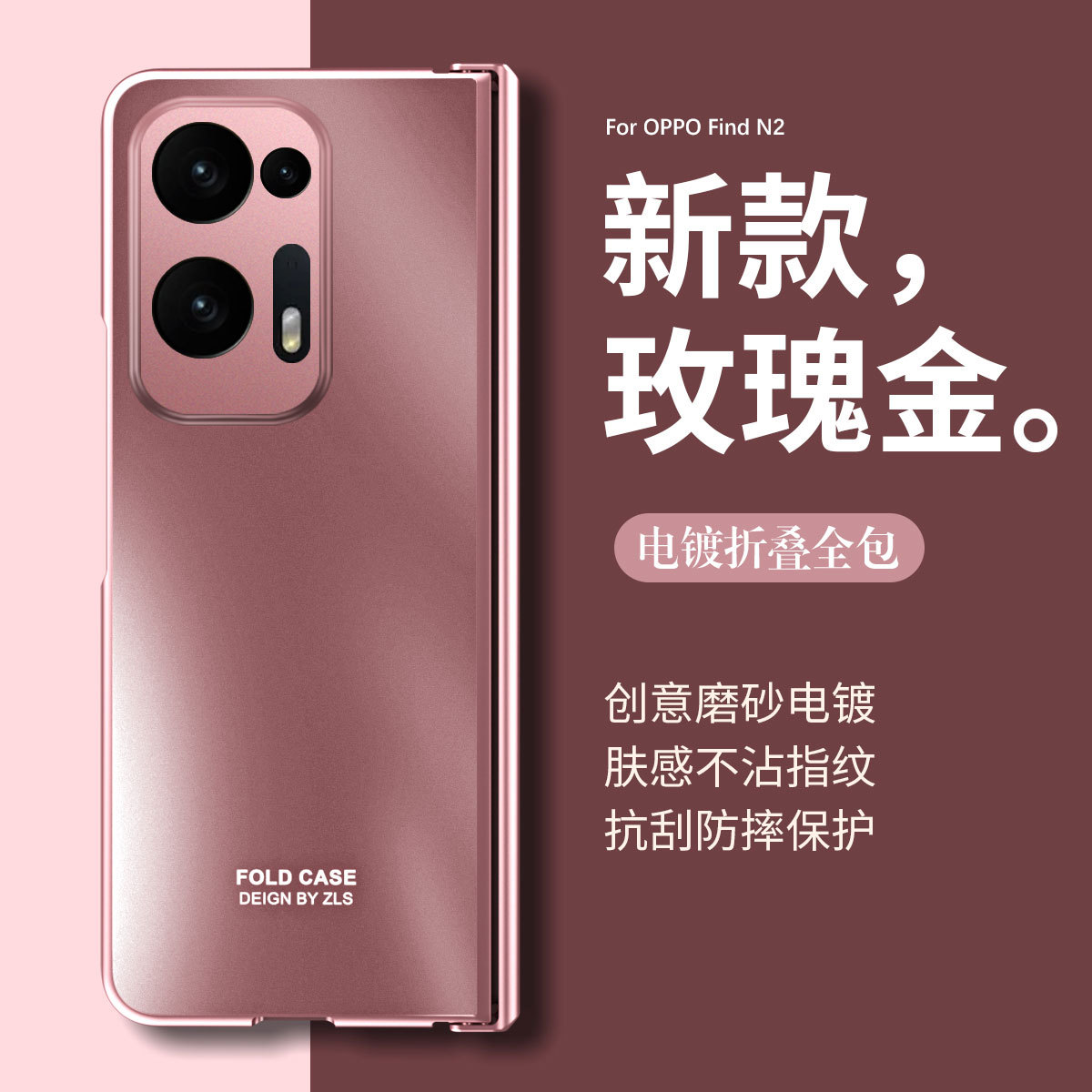 Compatible with OPPO Find N2 phone case, FIND N2 foldable screen hinge, 3-in-1 full-coverage drop-proof protective case, 5G. - Pink OPPO Find N2