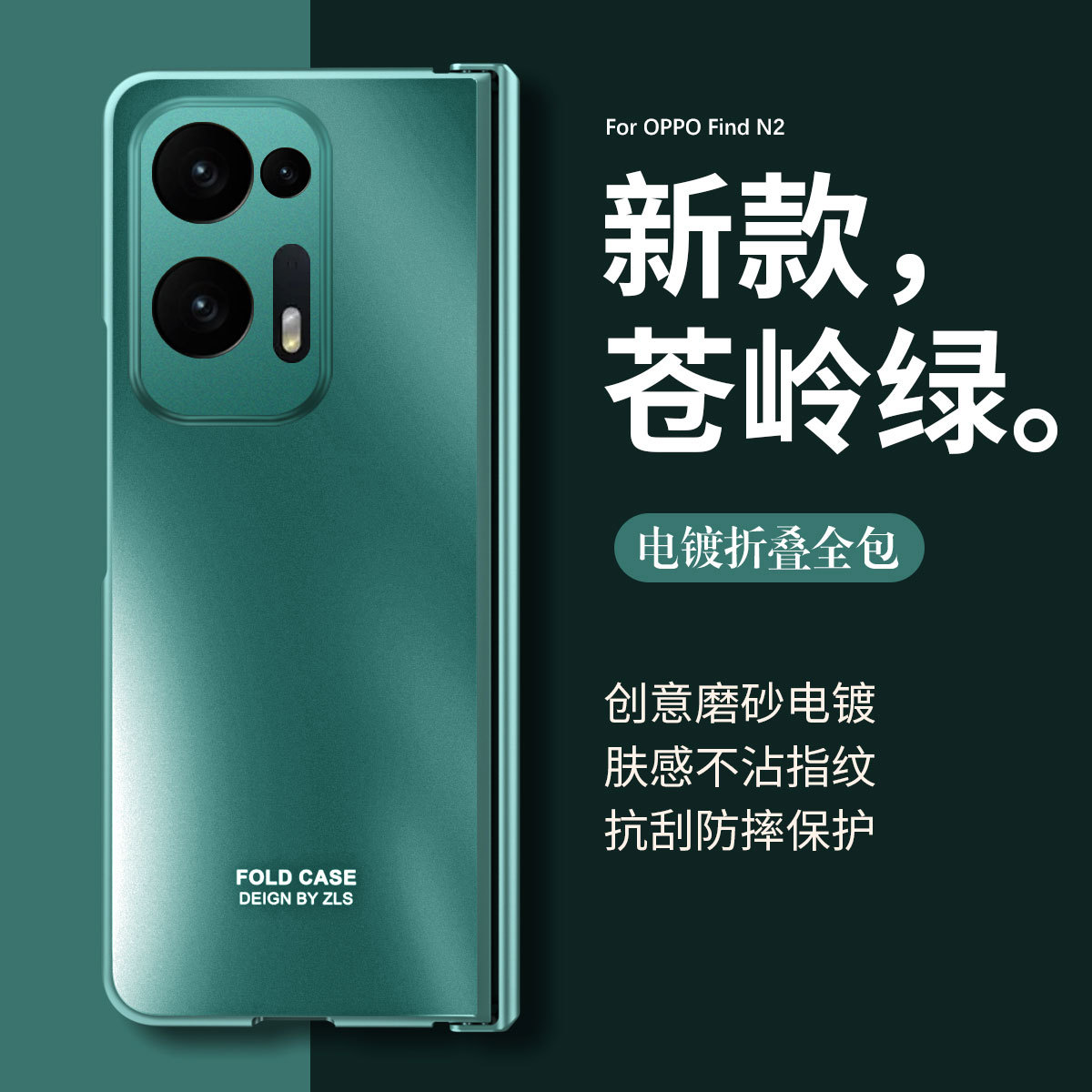 Compatible with OPPO Find N2 phone case, FIND N2 foldable screen hinge, 3-in-1 full-coverage drop-proof protective case, 5G. - Green OPPO Find N2