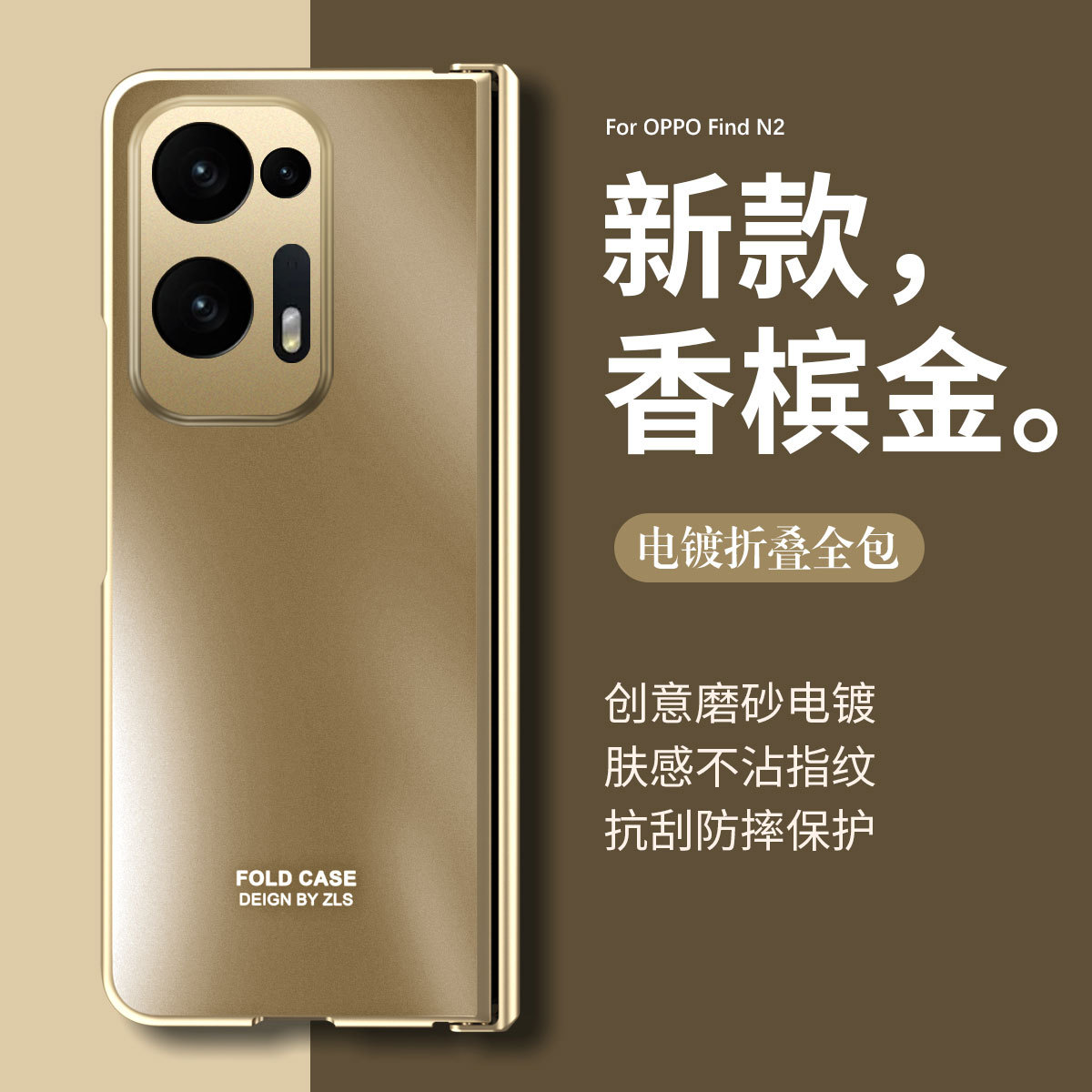 Compatible with OPPO Find N2 phone case, FIND N2 foldable screen hinge, 3-in-1 full-coverage drop-proof protective case, 5G. - Gold OPPO Find N2