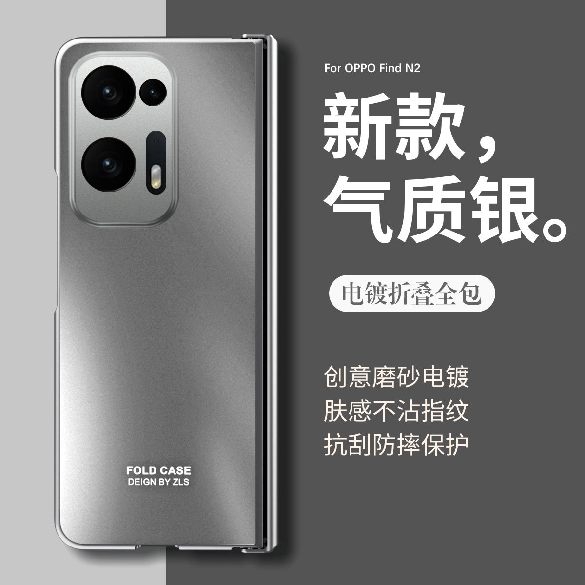 Compatible with OPPO Find N2 phone case, FIND N2 foldable screen hinge, 3-in-1 full-coverage drop-proof protective case, 5G. - Silver OPPO Find N2