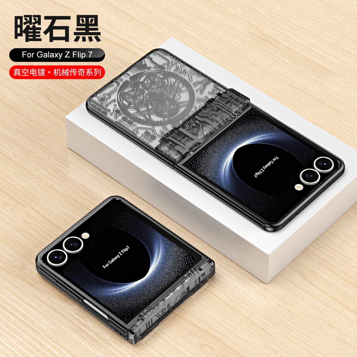 Compatible with Samsung Flip 8 phone case, FLIP 7 foldable screen, luxury electroplated transparent hinge, full-coverage drop-proof protective case. - Black Samsung Flip 8
