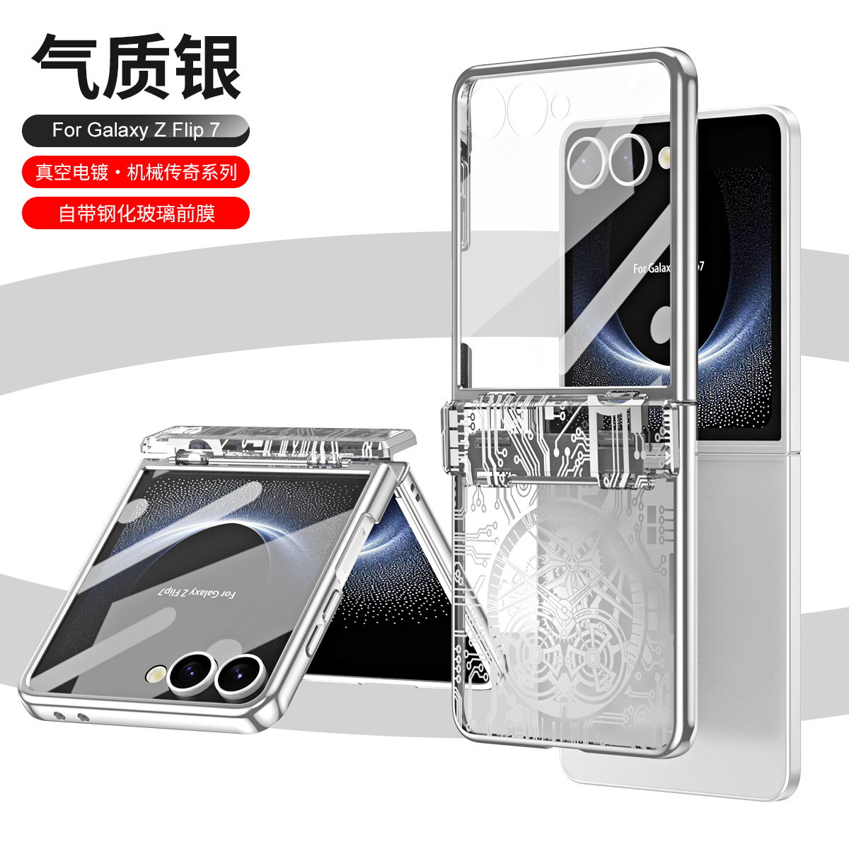 Compatible with Samsung Flip 8 phone case, FLIP 7 foldable screen, luxury electroplated transparent hinge, full-coverage drop-proof protective case. - Silver with screen protector Samsung Flip 8