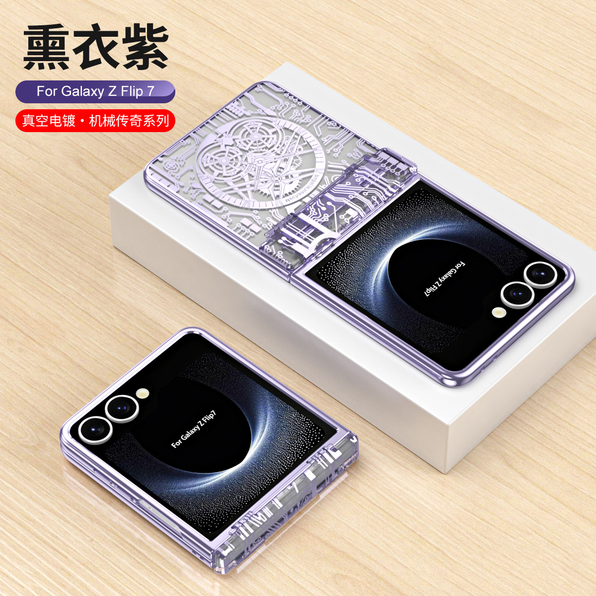 Compatible with Samsung Flip 8 phone case, FLIP 7 foldable screen, luxury electroplated transparent hinge, full-coverage drop-proof protective case. - Purple Samsung Flip 8