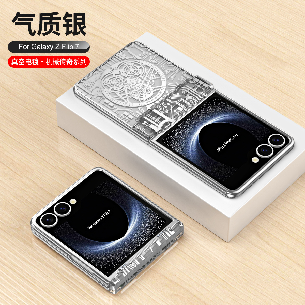 Compatible with Samsung Flip 8 phone case, FLIP 7 foldable screen, luxury electroplated transparent hinge, full-coverage drop-proof protective case. - Silver Samsung Flip 8