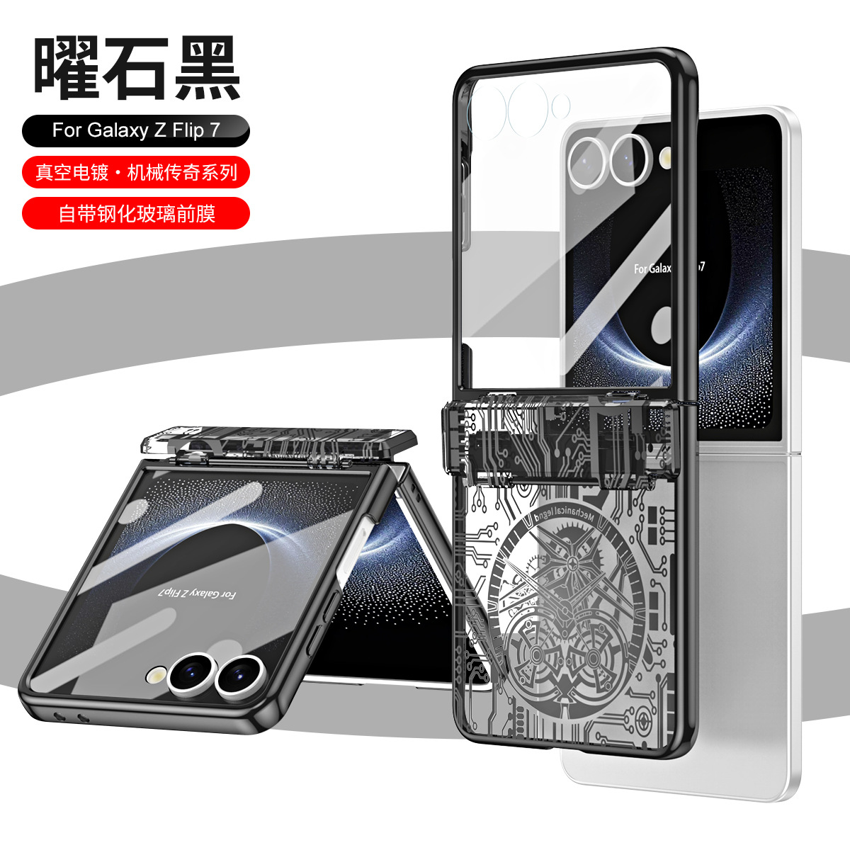 Compatible with Samsung Flip 8 phone case, FLIP 7 foldable screen, luxury electroplated transparent hinge, full-coverage drop-proof protective case. - Black with screen protector Samsung Flip 8