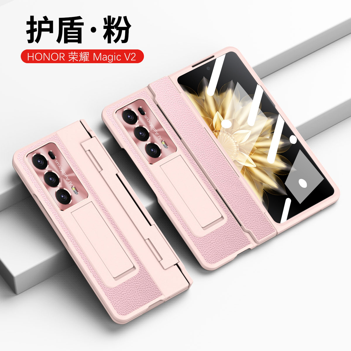 Honor MagicV2 phone case with lychee texture, ultra-thin folding screen, flat hinge, full-coverage drop-proof protective case. - Shield Powder Honor MagicV2