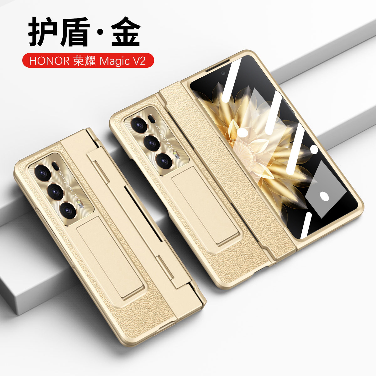Honor MagicV2 phone case with lychee texture, ultra-thin folding screen, flat hinge, full-coverage drop-proof protective case. - Shield Gold Honor MagicV2