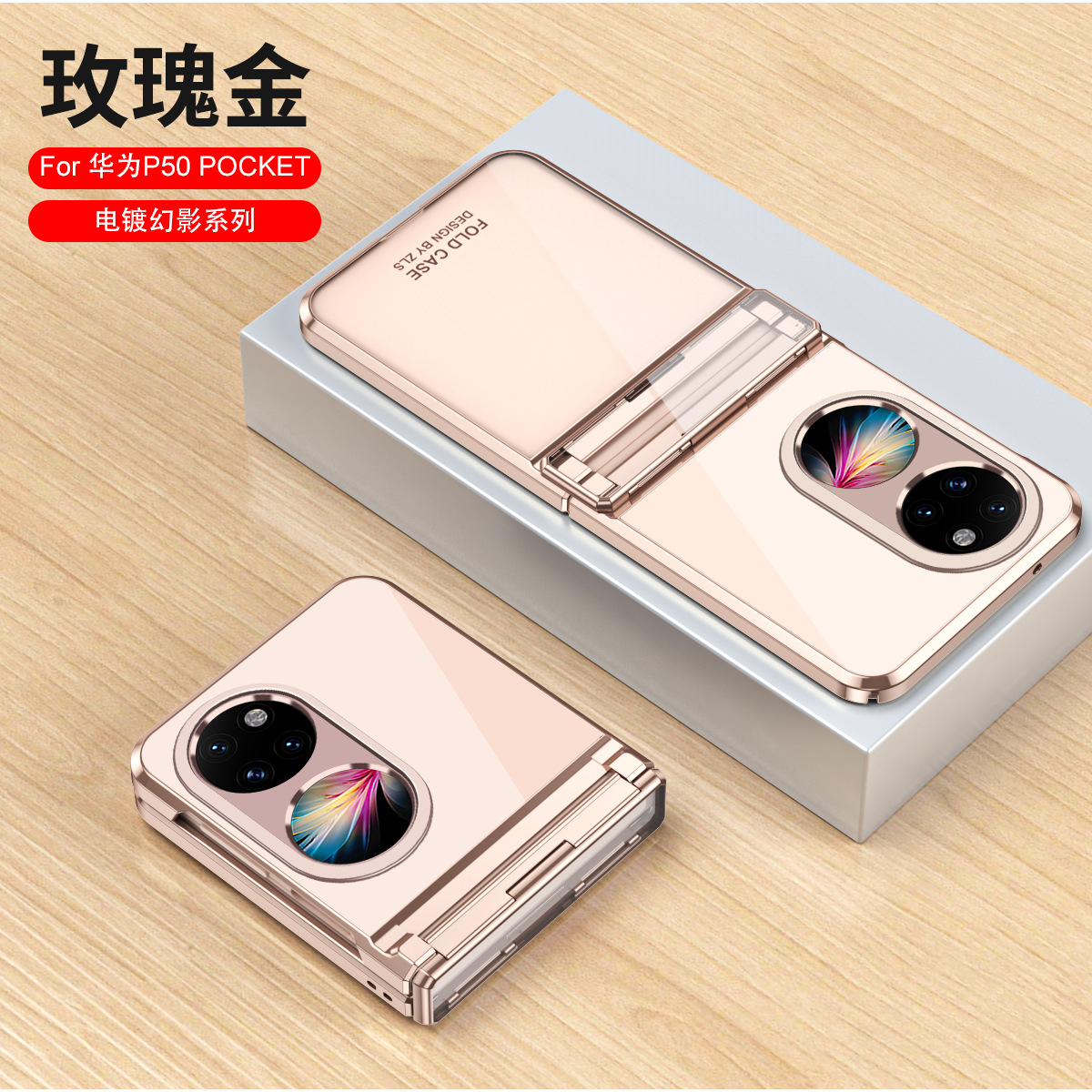 Huawei Pocket 2 foldable screen electroplated transparent protective case, P50 hinge full-coverage drop-proof case. - Rose Gold Phantom Huawei Pocket 2