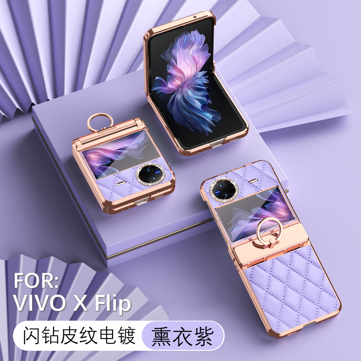 Compatible with vivo Xflip phone case, XFLIP foldable screen, Chanel-style design, rhinestone hinge, 5G full-coverage anti-drop leather case - Purple Chanel-inspired design with rhinestones VIVO x Flip