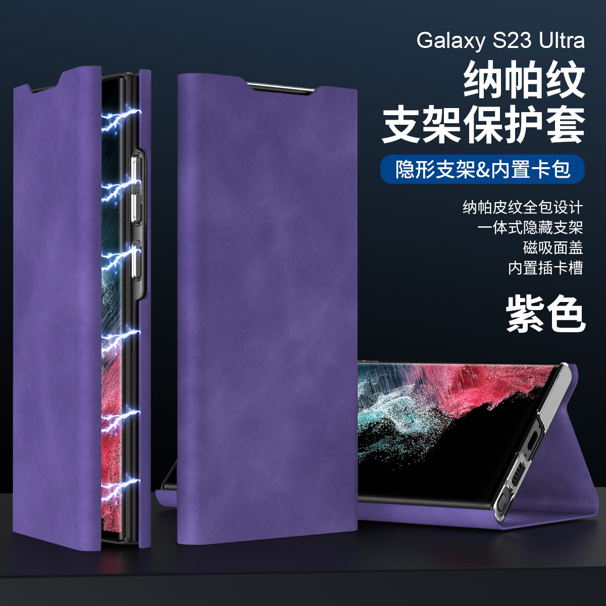Compatible with Samsung S23 Ultra phone case, S24 magnetic protective leather case, and S22 Plus card slot type full-coverage shockproof case. - Purple Samsung S24 Ultra