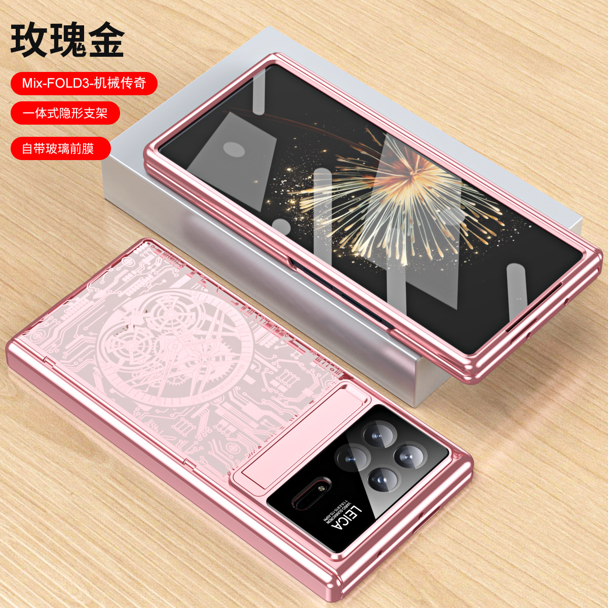 Xiaomi MIX FOLD3 phone case, foldable screen, electroplated shell, integrated anti-drop case. - Pink Mechanical Xiaomi MIX FOLD3