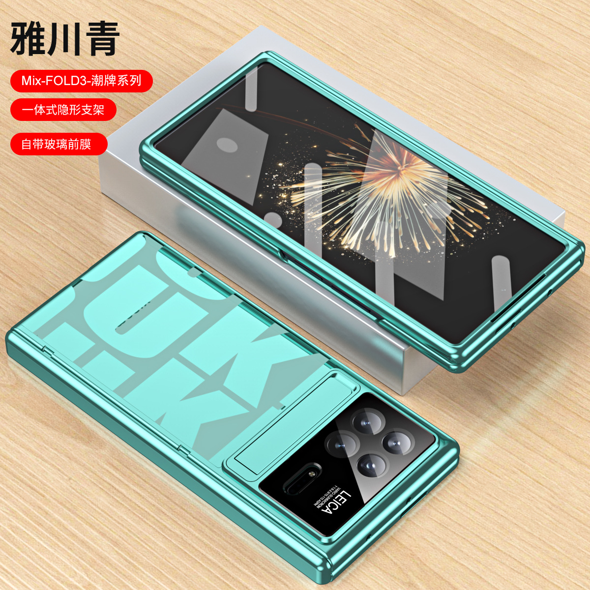 Xiaomi MIX FOLD3 phone case, a trendy, lightweight, and shockproof case for foldable screen phones. - Green trendy brand Xiaomi MIX FOLD3