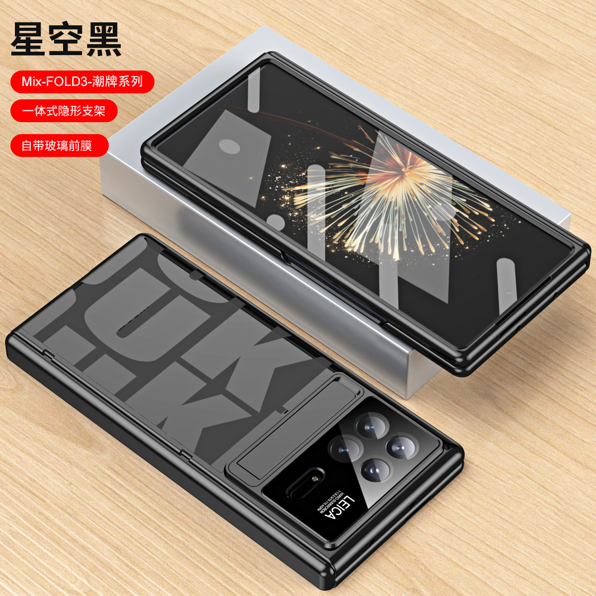 Xiaomi MIX FOLD3 phone case, a trendy, lightweight, and shockproof case for foldable screen phones. - Black streetwear brand Xiaomi MIX FOLD3