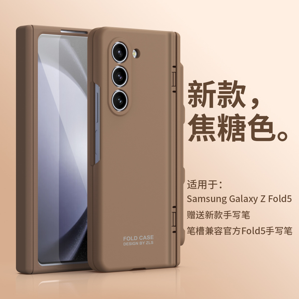Compatible with Samsung ZFold 5 phone case, FOLD4 foldable screen, solid color, minimalist design, pen groove, hinge, full coverage, drop protection. - Caramel-colored pen slot Samsung Z Fold 5
