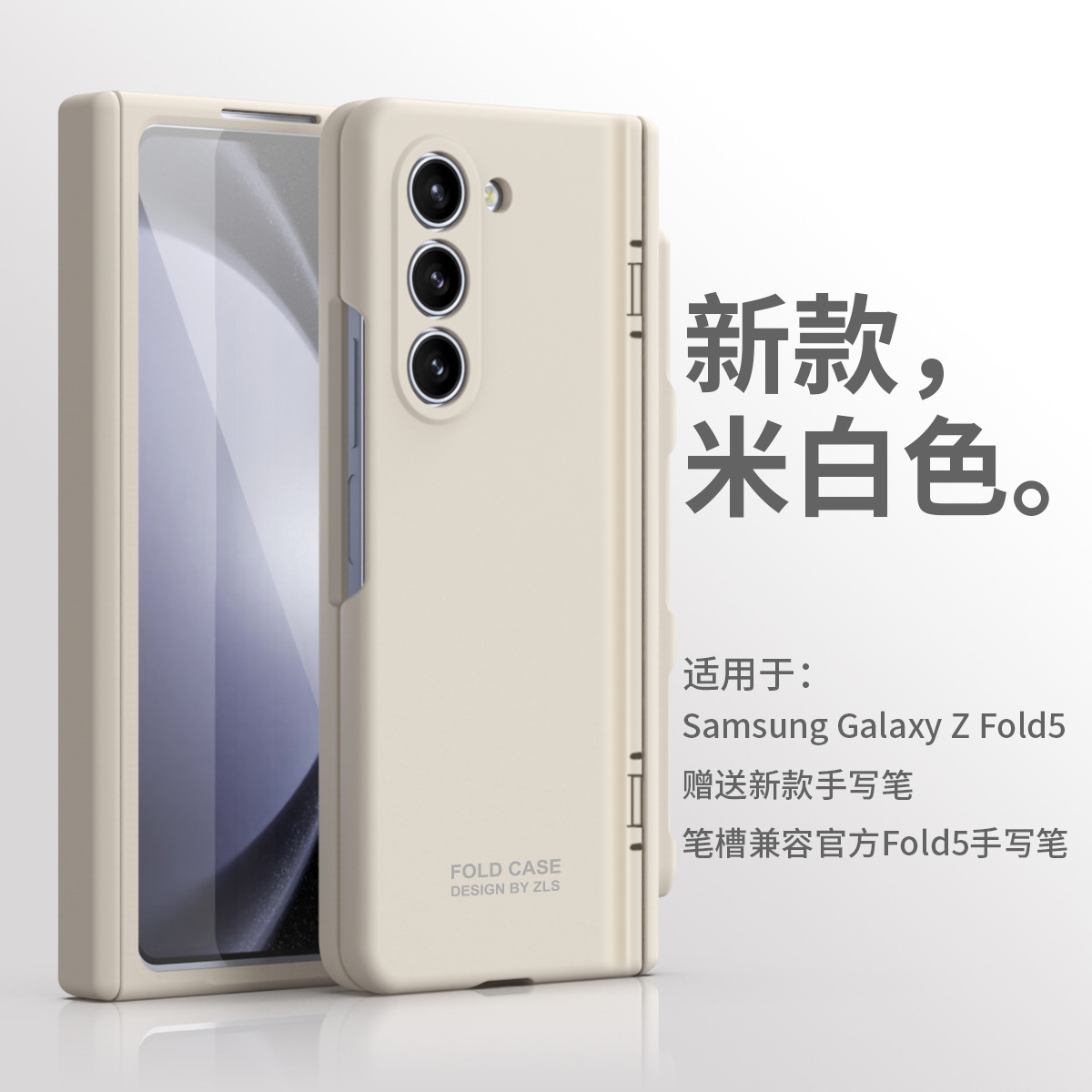 Compatible with Samsung ZFold 5 phone case, FOLD4 foldable screen, solid color, minimalist design, pen groove, hinge, full coverage, drop protection. - Off-white pen slot Samsung Z Fold 5