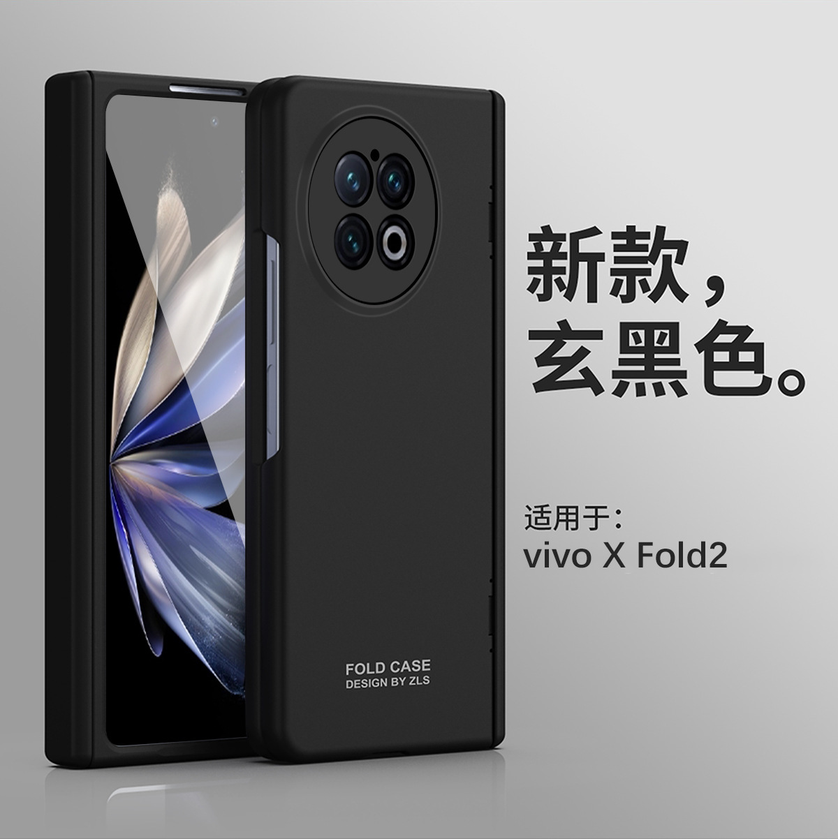 vivo x Fold2 phone case, XFOLD2 foldable screen hinge full-coverage drop-proof case, integrated protective case. - Black Extraordinary vivo x Fold2