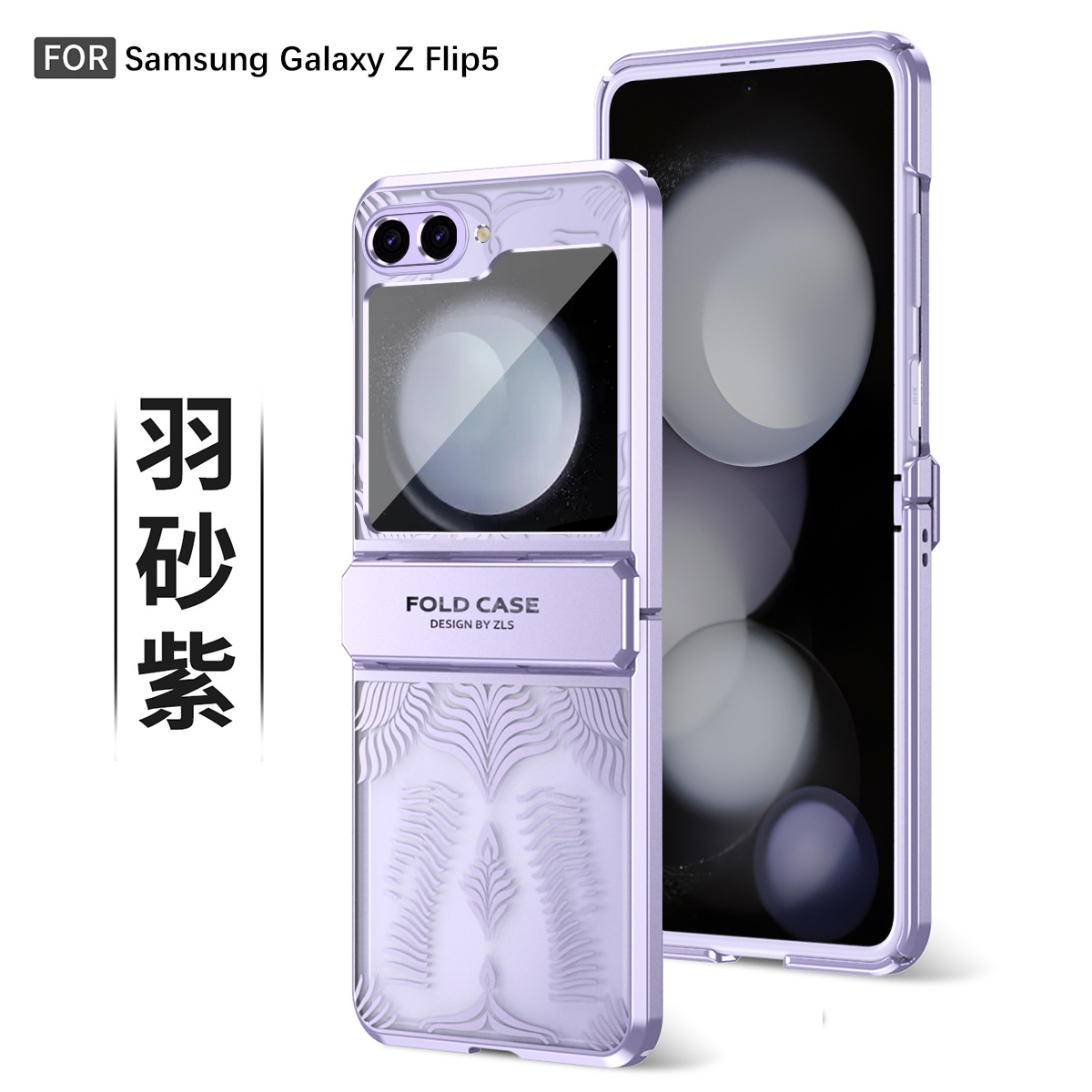 Compatible with Samsung Flip 7FE phone case, FLIP 6 foldable screen, luxurious electroplated transparent hinge, full-coverage drop protection. - Purple Samsung Flip 6