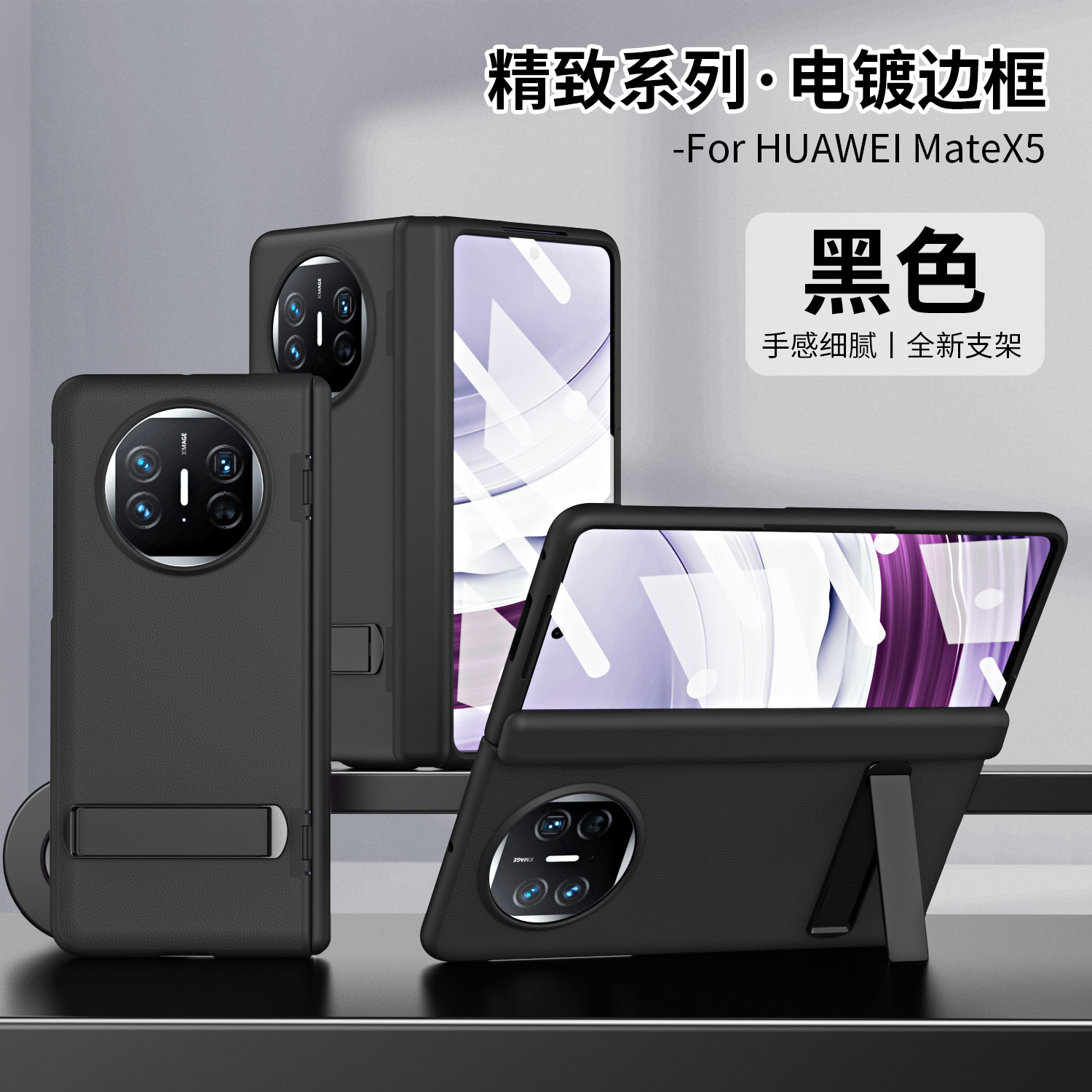 Compatible with Huawei Mate X5 phone case, MATE X3 foldable screen leather bracket hinge drop protection case 5G - Black version with stand Huawei Mate X5