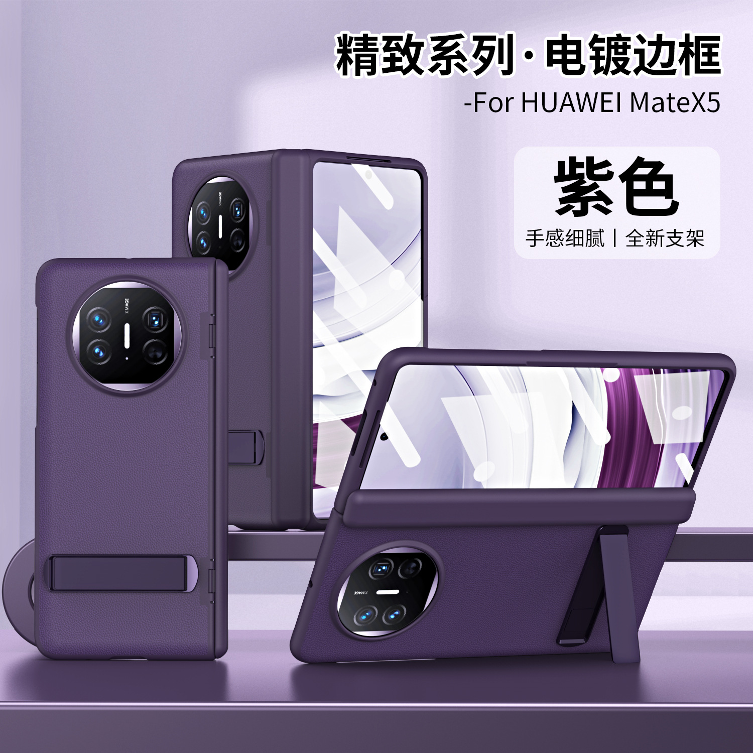 Compatible with Huawei Mate X5 phone case, MATE X3 foldable screen leather bracket hinge drop protection case 5G - Purple Mate X5 with Stand Huawei Mate X3