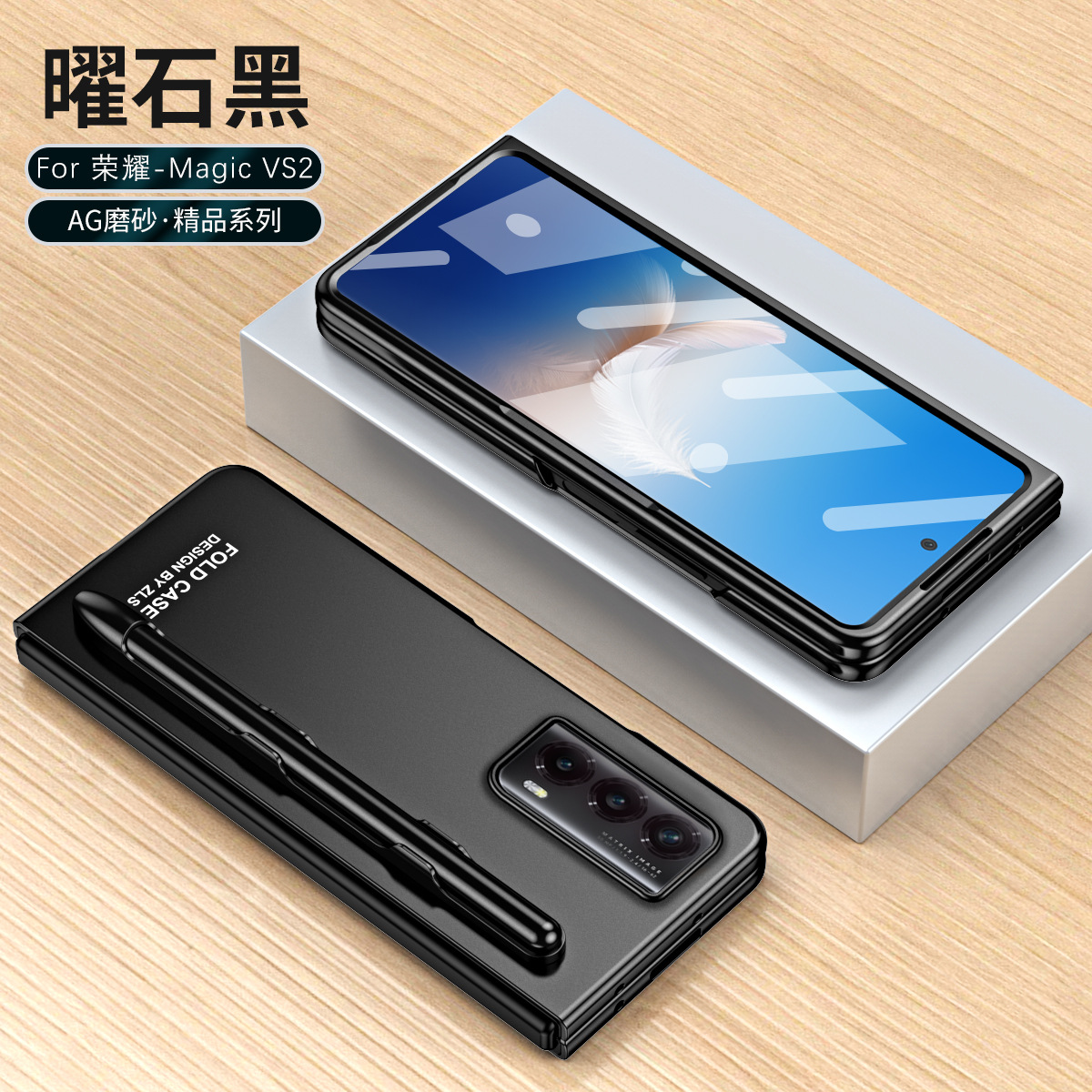 Honor MagicVS2 phone case, ultra-thin folding screen case, pen slot, solid color, business full-coverage, drop-proof protective case. - Cool black pen slot Honor MagicVS2