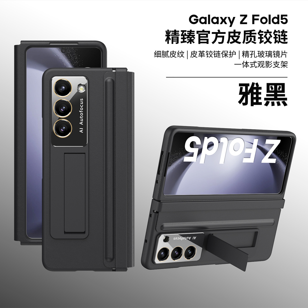Samsung Fold6 phone case, FOLD5 foldable screen leather hinge, retractable protective case and screen protector all in one. - Black without film Samsung Zfold6