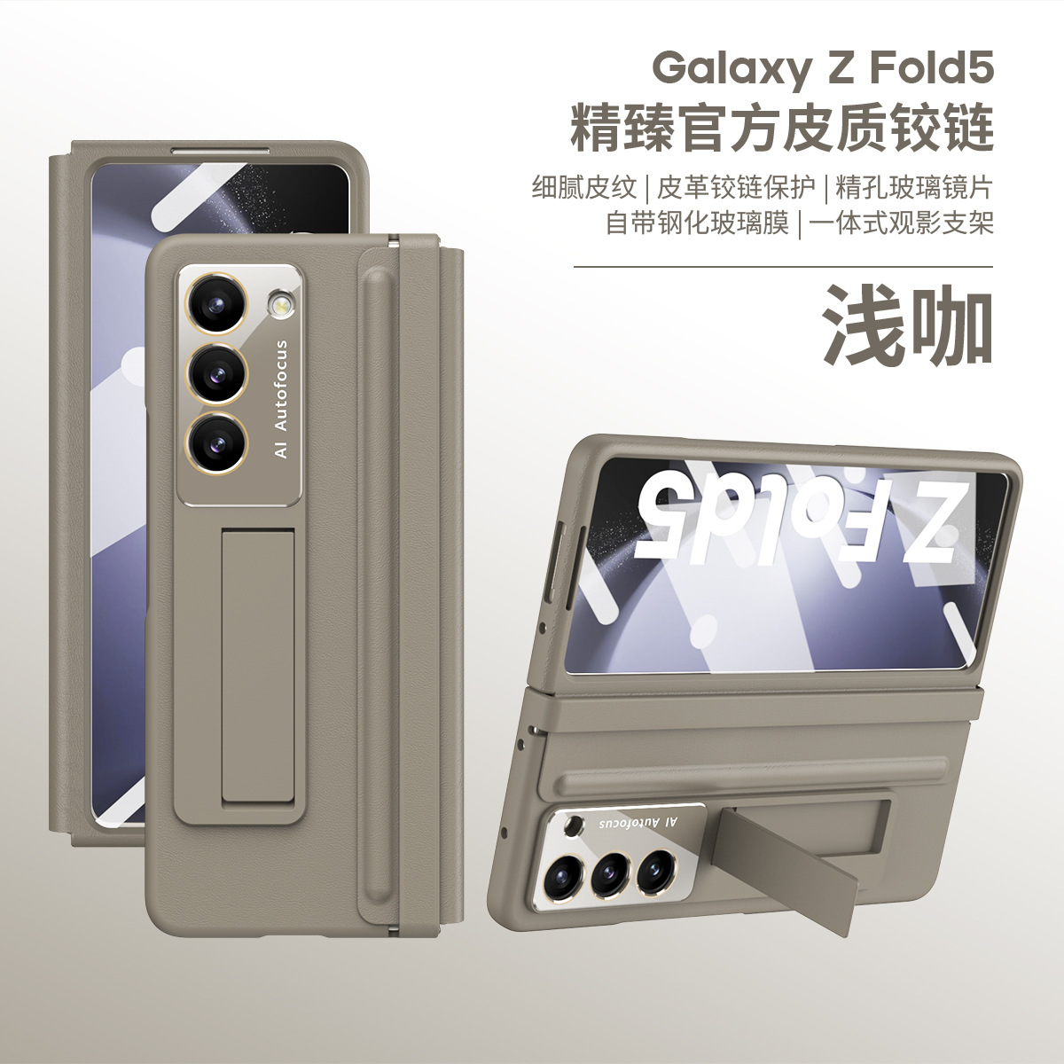 Samsung Fold6 phone case, FOLD5 foldable screen leather hinge, retractable protective case and screen protector all in one. - Light brown with screen protector Samsung Zfold 6